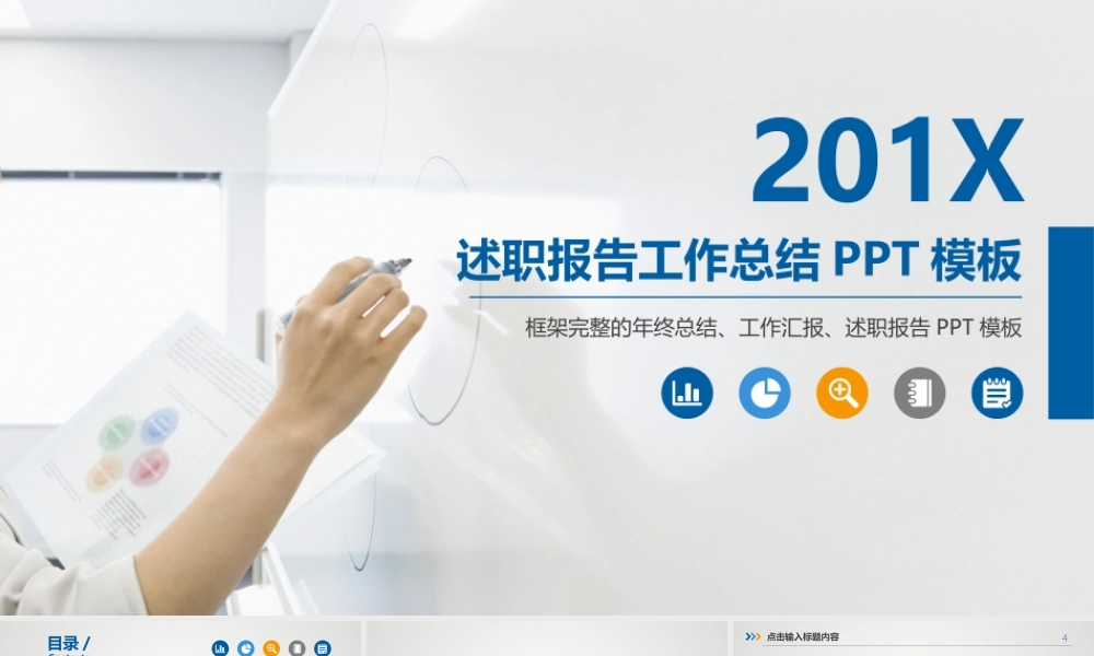 工作汇报(95).pptx