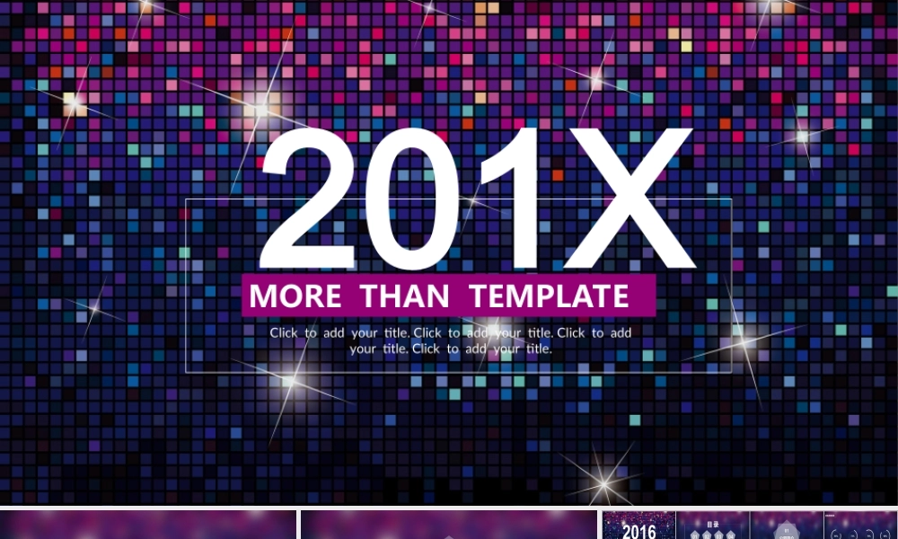 亮亮图文W016文艺唯美静态模版.ppt