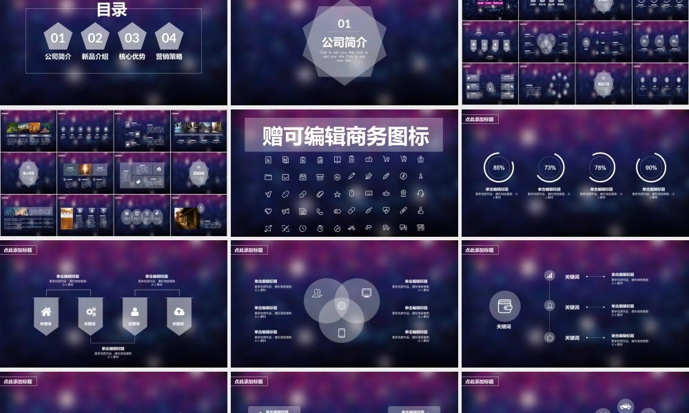 亮亮图文W016文艺唯美静态模版.ppt