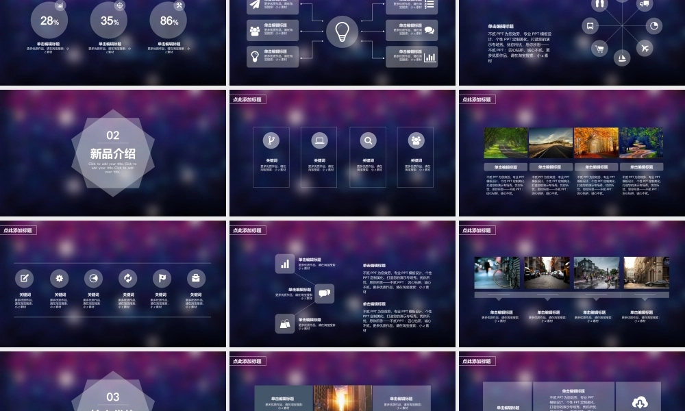 亮亮图文W016文艺唯美静态模版.ppt