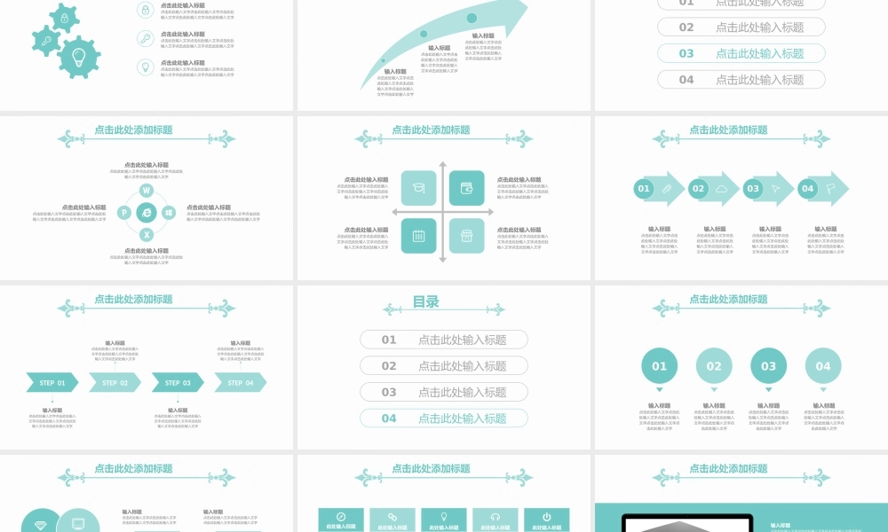 亮亮图文-扁平化风格12.pptx