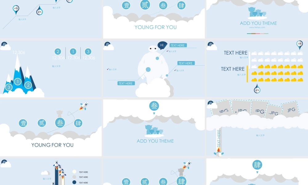 亮亮图文-扁平化风格22.pptx