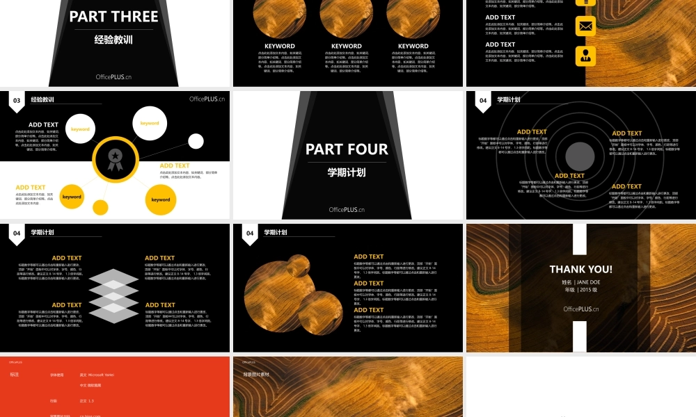 亮亮图文-扁平化风格32.pptx