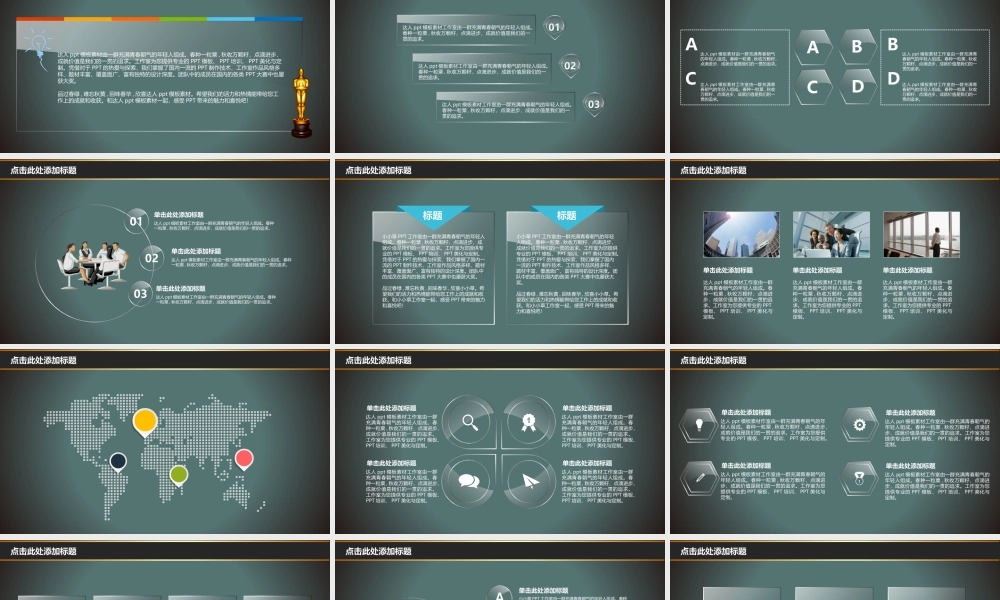 亮亮图文-扁平化风格45.ppt