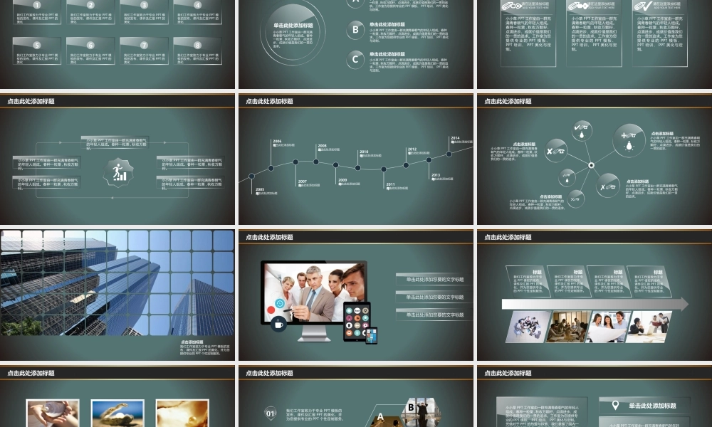 亮亮图文-扁平化风格45.ppt