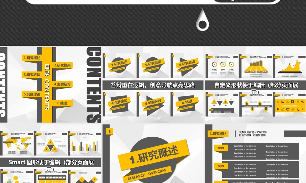 亮亮图文-扁平化风格65.ppt