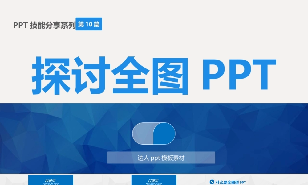 亮亮图文-扁平化风格75.ppt