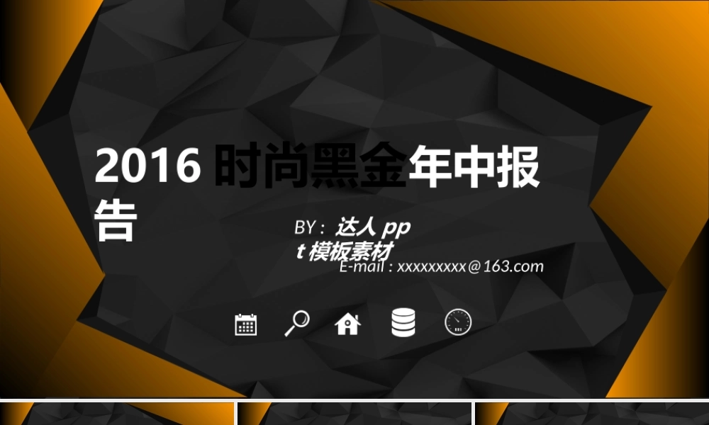 亮亮图文-扁平化风格85.ppt