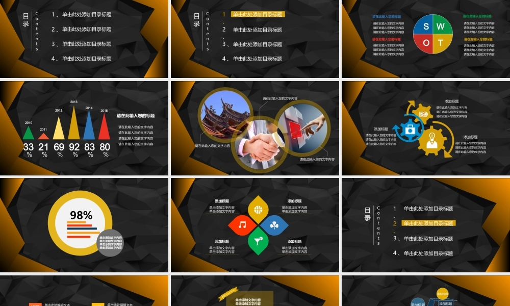 亮亮图文-扁平化风格85.ppt