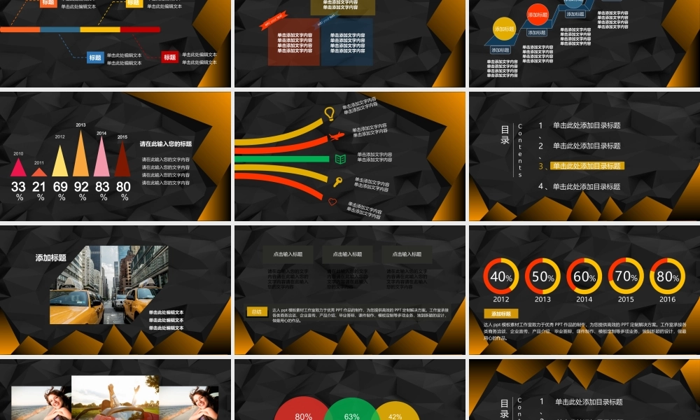 亮亮图文-扁平化风格85.ppt