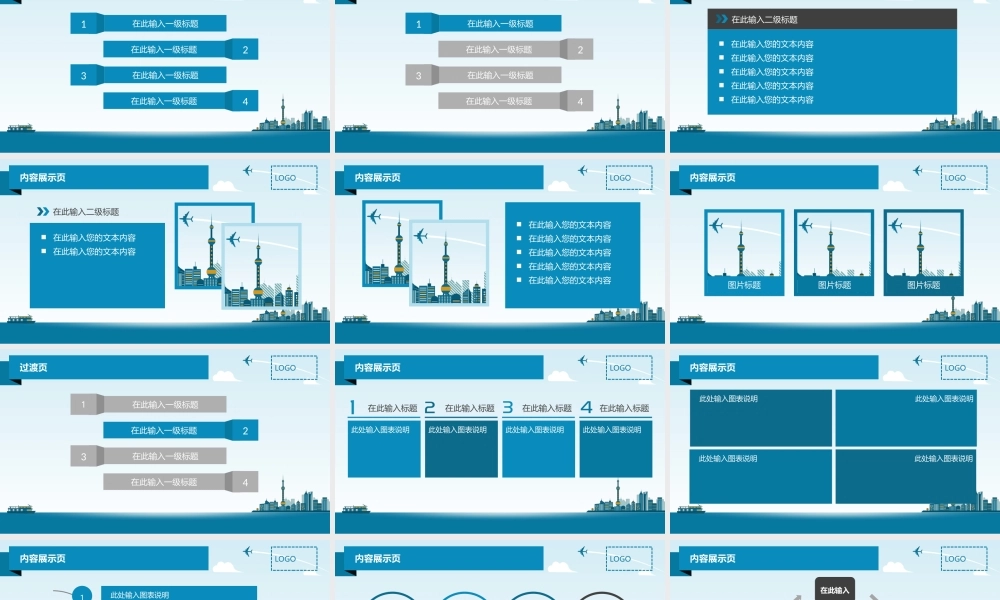 亮亮图文-扁平化风格125.ppt