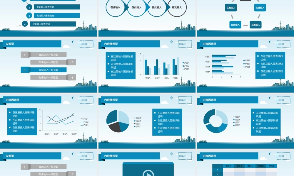 亮亮图文-扁平化风格125.ppt