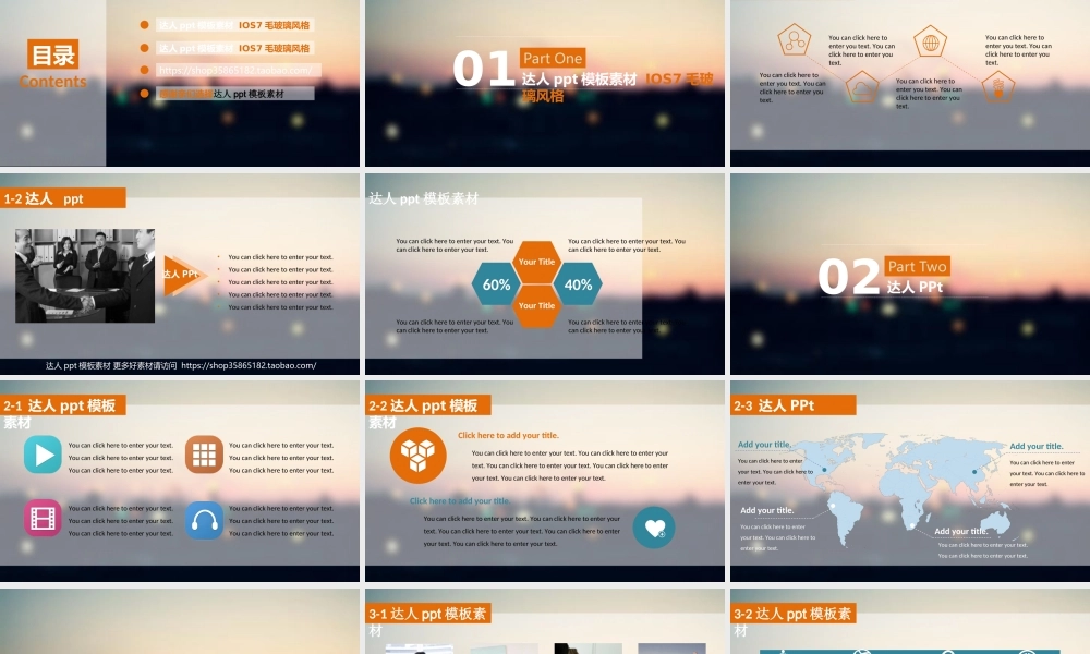 亮亮图文-扁平化风格135.ppt