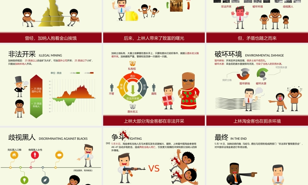 亮亮图文-扁平化风格145.ppt