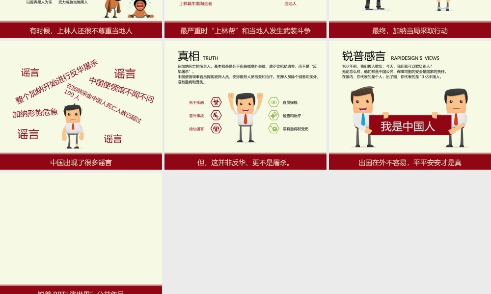 亮亮图文-扁平化风格145.ppt