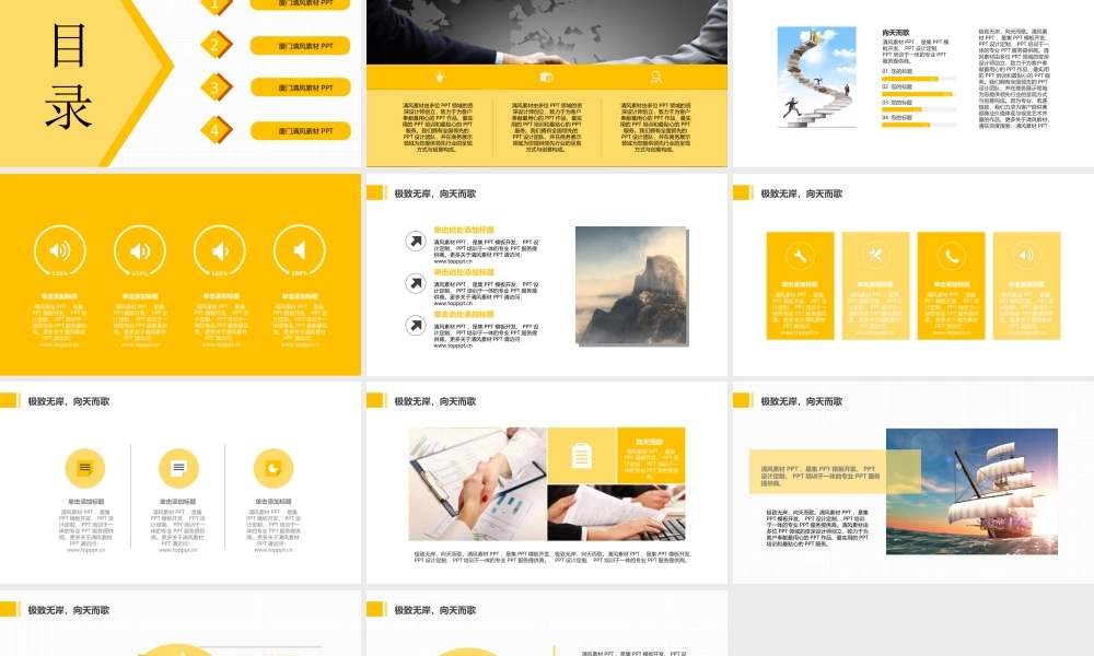 亮亮图文答辩模板 (4).ppt