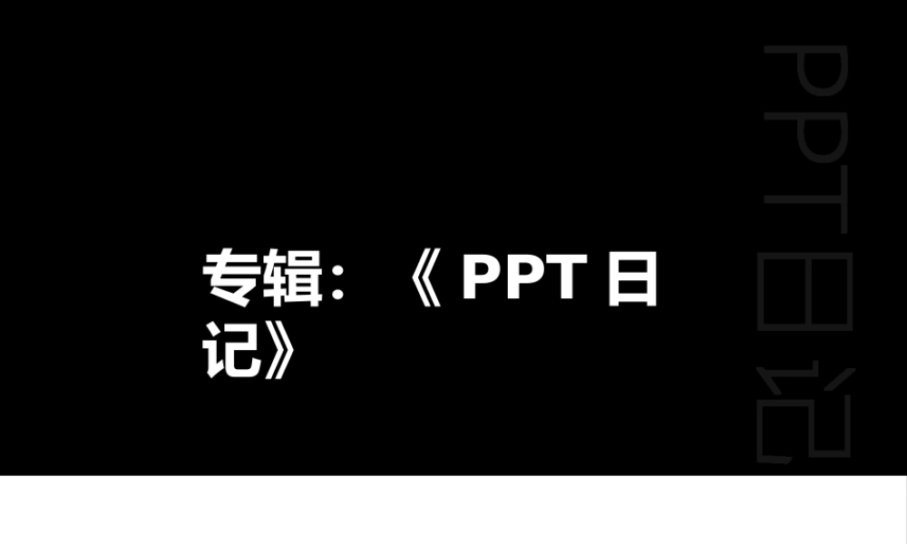 亮亮图文1-08.pptx