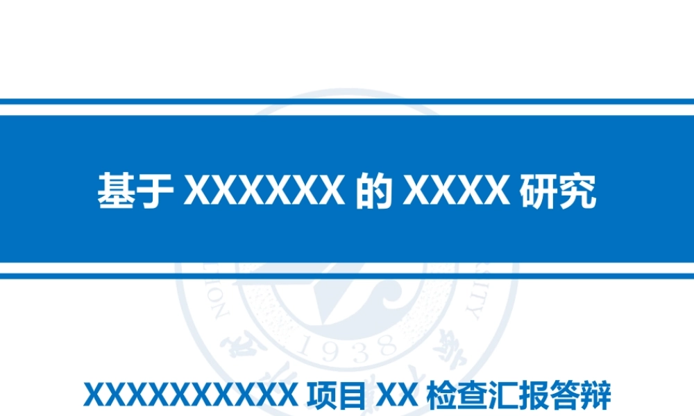 亮亮图文答辩模板 (15).pptx