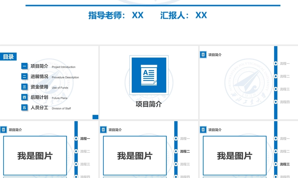 亮亮图文答辩模板 (15).pptx