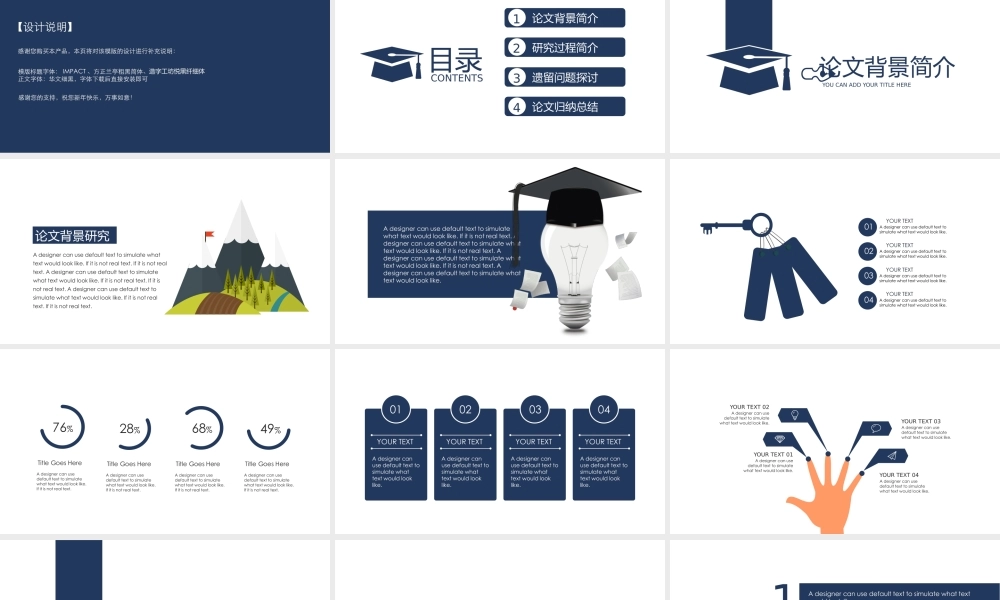 亮亮图文答辩模板 (25).pptx