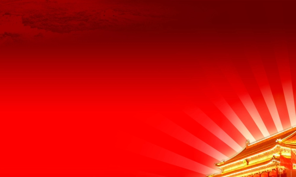 国庆60周年精品PPT模板1.ppt