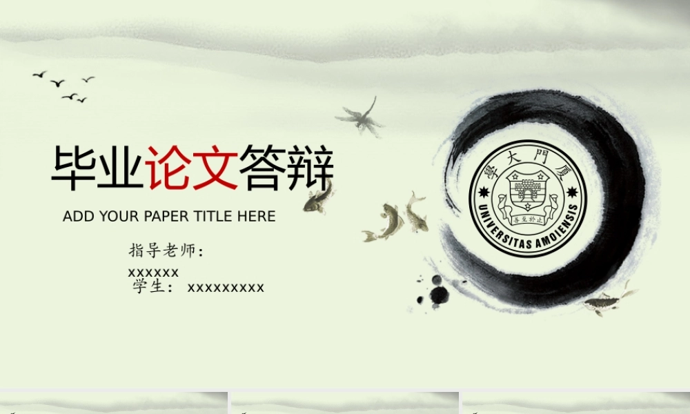 亮亮图文答辩模板 (35).pptx