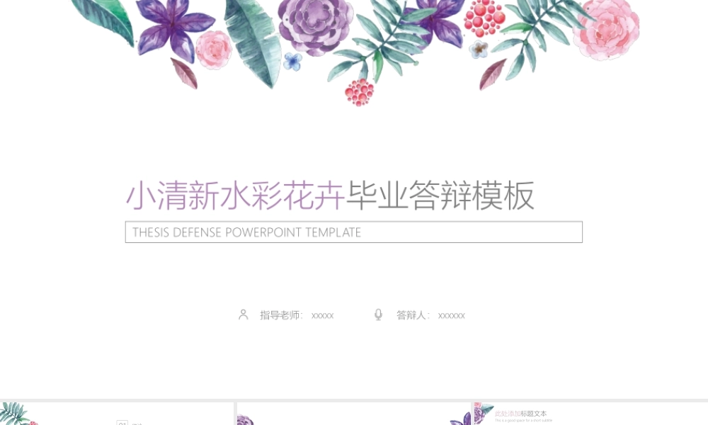 亮亮图文答辩模板 (57).pptx