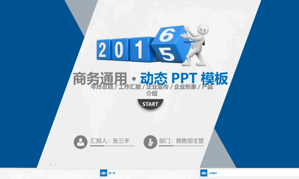 亮亮图文动态模板(新) (14).pptx