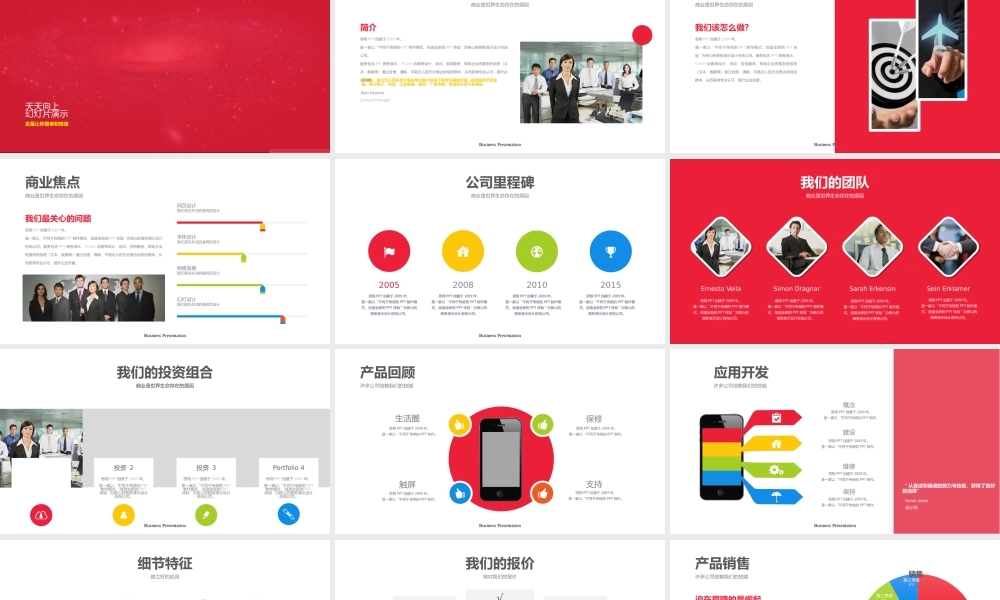 亮亮图文动态模板(新) (62).pptx