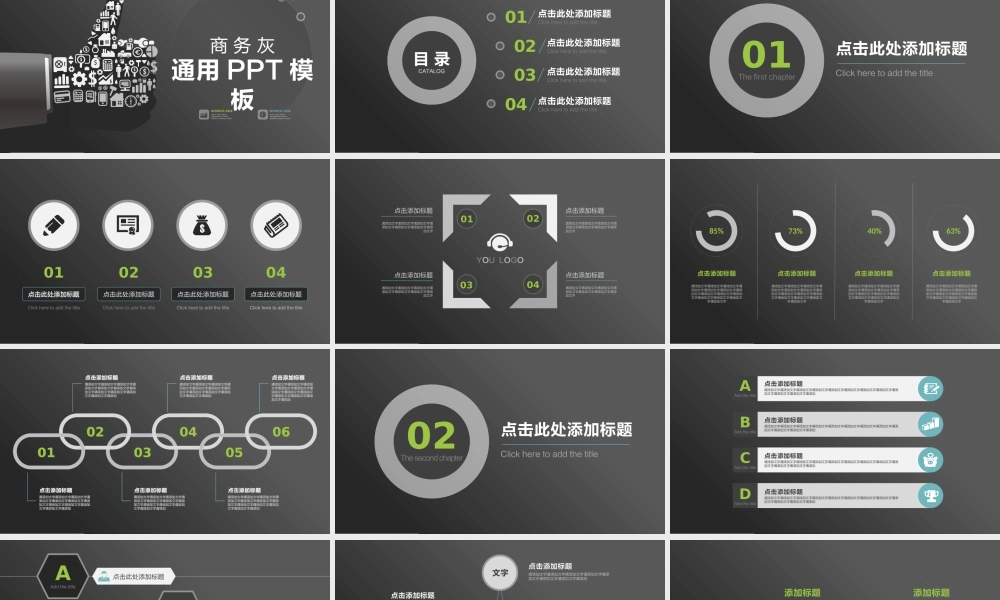 亮亮图文动态模板(新) (93).pptx