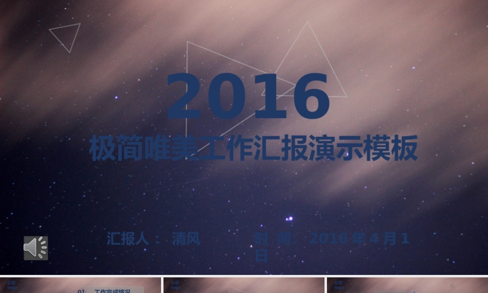 亮亮图文-工作模板 (16).pptx