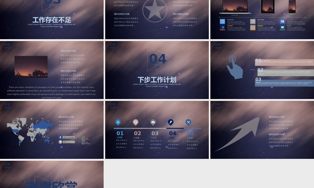 亮亮图文-工作模板 (16).pptx