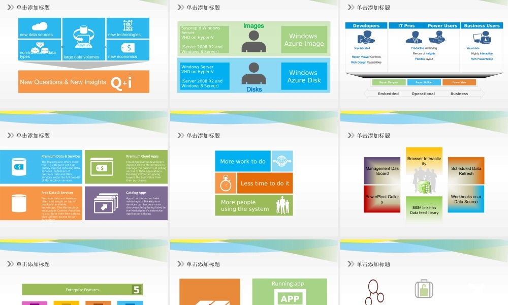 亮亮图文-工作总结静态3.ppt