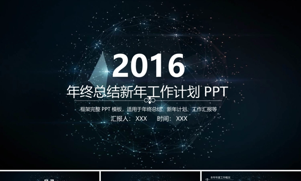 亮亮图文-精品动态—50套 (7).pptx