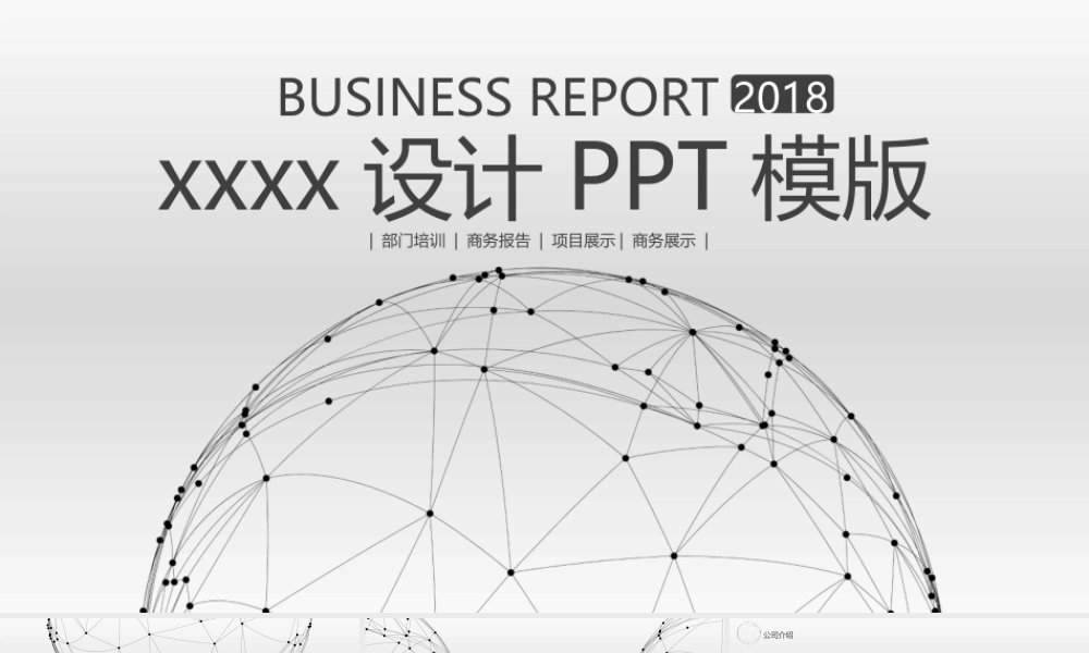 简洁风格(10).pptx