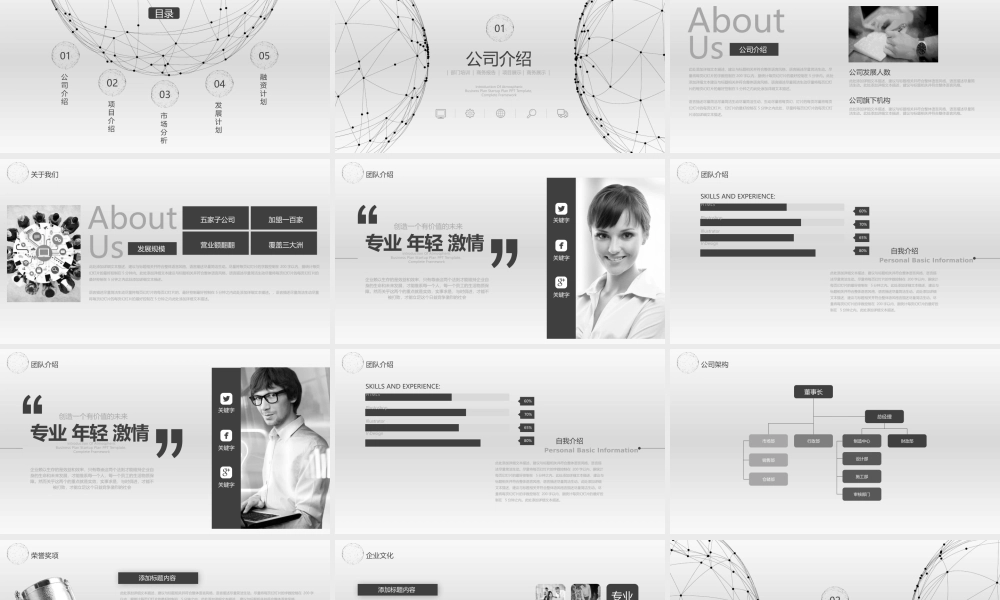 简洁风格(10).pptx