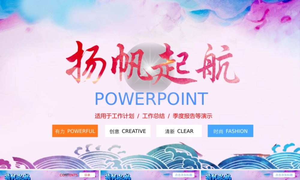 亮亮图文-精品动态—50套 (18).pptx