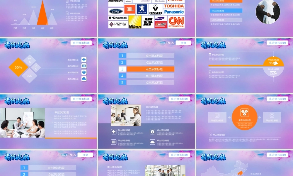 亮亮图文-精品动态—50套 (18).pptx