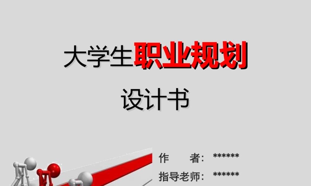 亮亮图文1-15.ppt