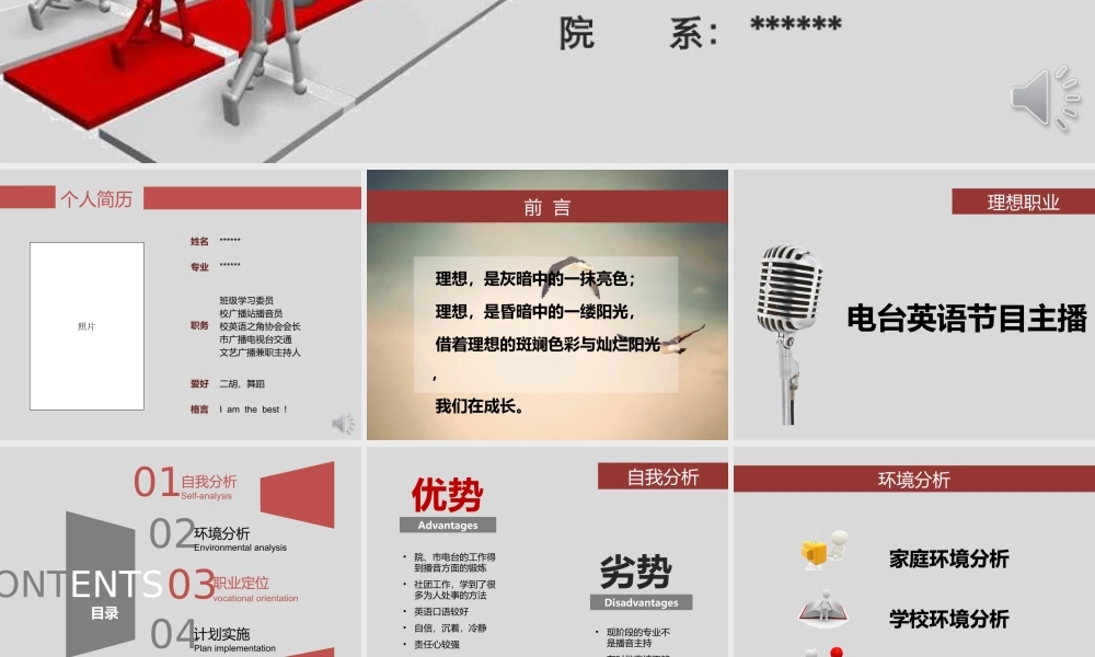 亮亮图文1-15.ppt