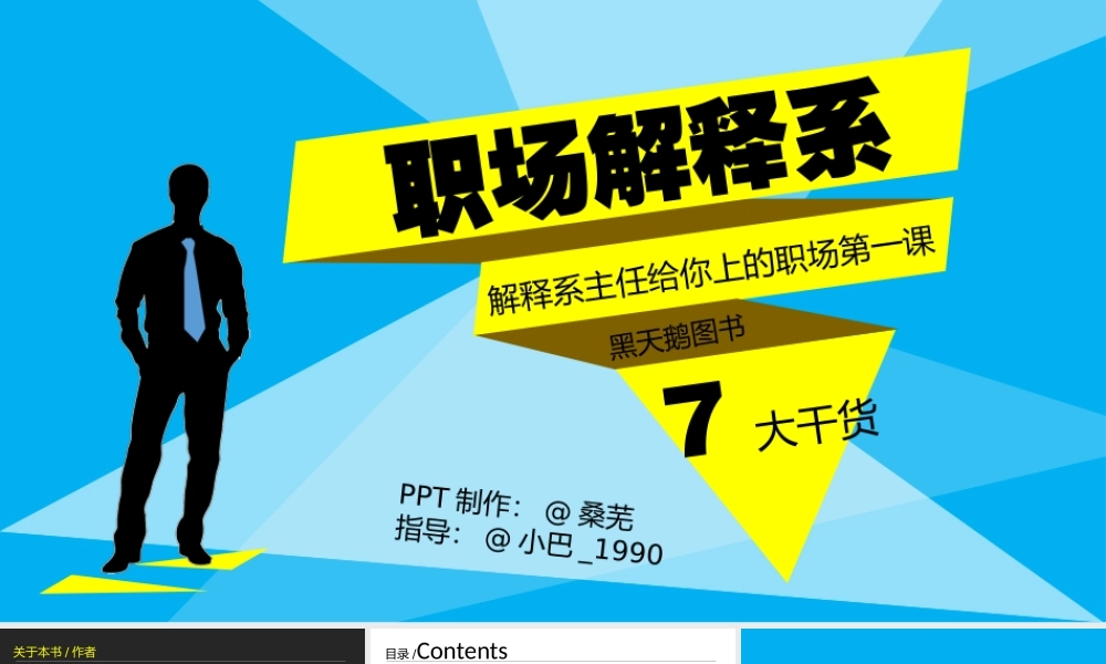 亮亮图文1-23.pptx