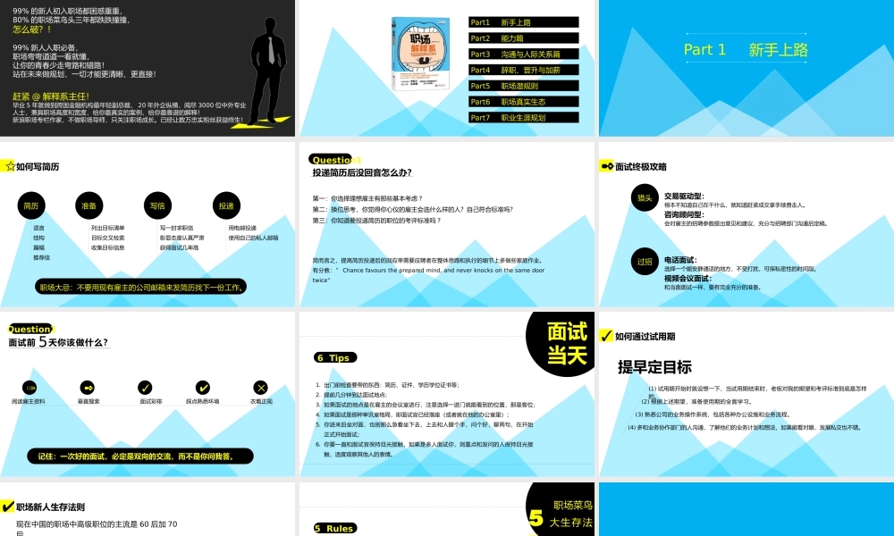 亮亮图文1-23.pptx