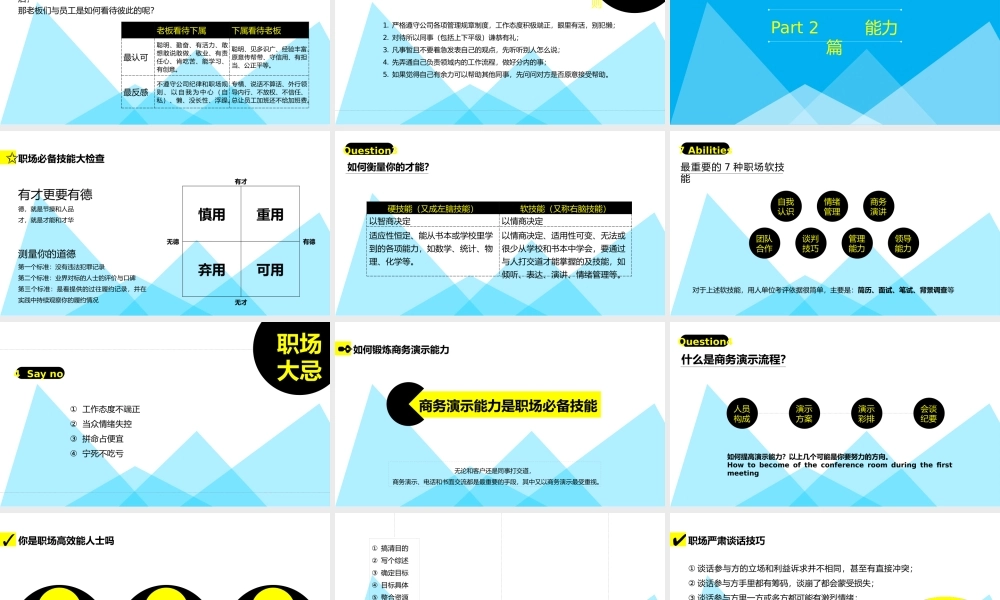 亮亮图文1-23.pptx