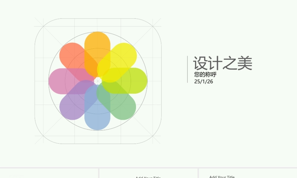 亮亮图文1-31.ppt