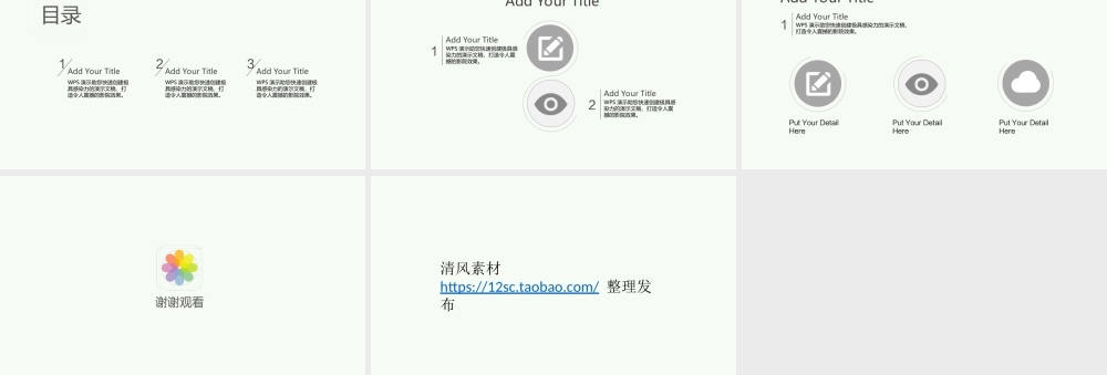 亮亮图文1-31.ppt