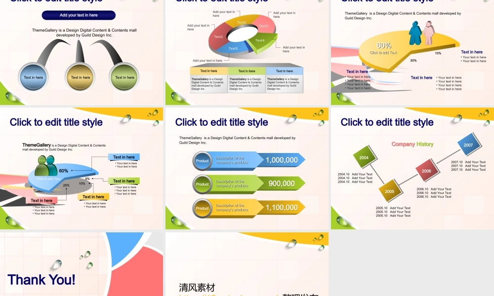 亮亮图文1-38.ppt