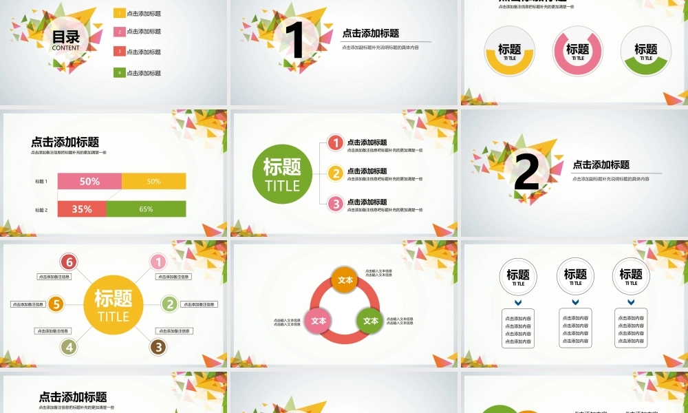 亮亮图文静态模板(新) (10).ppt