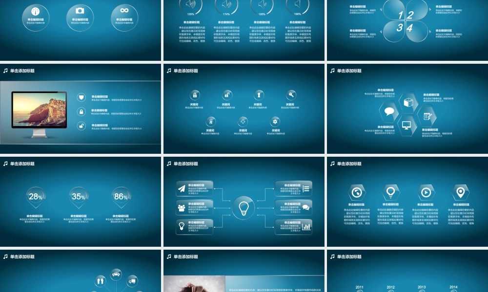 亮亮图文静态模板(新) (20).ppt