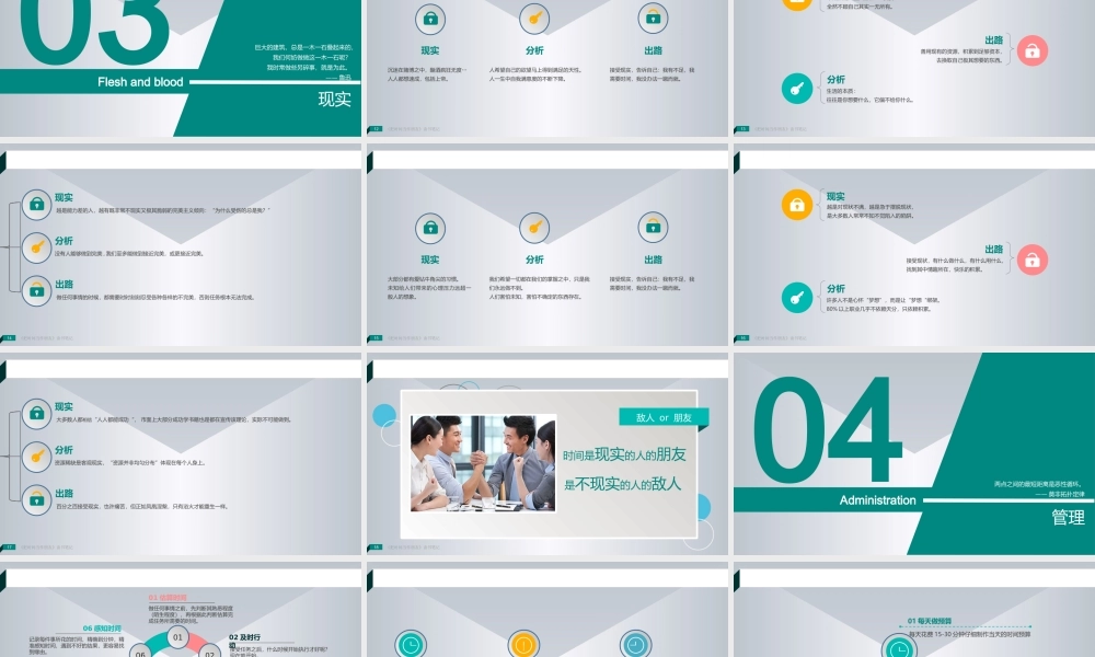 亮亮图文1-61.ppt