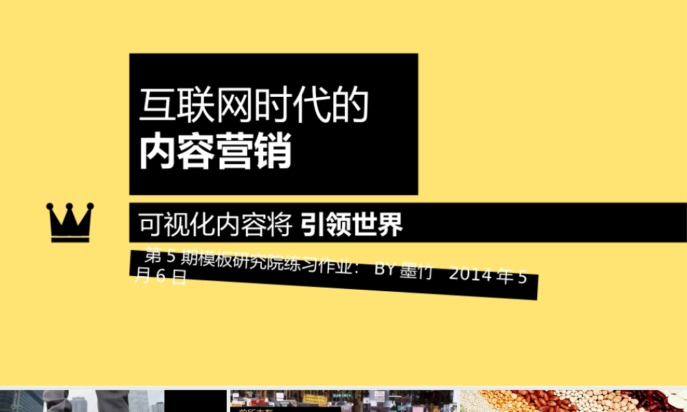 亮亮图文1-72------.ppt